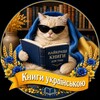 Telegram channel КНИГИ УКРАЇНСЬКОЮ | books | ЕЛЕКТРОННІ КНИГИ Безкоштовно logo