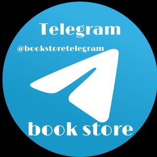 टेलीग्राम चैनल का लोगो bookstoretelegram — BOOK STORE TELEGRAM
