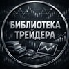 Логотип телеграм канала @bookstreyder — Библиотека 📖Трейдера📊