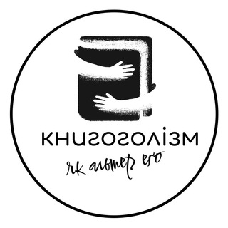 Логотип телеграм -каналу bookworming_as_alter_ego — Книгоголізм як альтер еґо