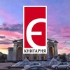 Логотип телеграм -каналу bookyerv — Книжковий клуб Книгарні "Є" Рівне