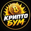 Логотип телеграм канала @boomcrypto14 — Crypto Boom!!!
