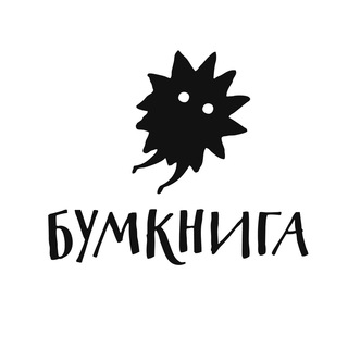 Логотип телеграм канала @boomkniga — Бумкнига