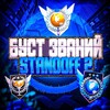 Логотип телеграм канала @boosty2 — БУСТ ЗВАНИЙ STANDOFF 2