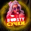 Логотип телеграм канала @boosty_bitches — Boosty Сучки 💛