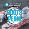 Логотип телеграм канала @boots_perm — BOOTS_PERM (Бутсы в Перми)