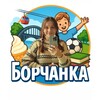 Логотип телеграм канала @bor4ankas — Борчанка