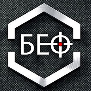 Telegram channel → #тк Борбени Ефективи [БЕФ] 🇷🇸 logo