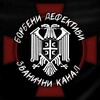 Логотип телеграм канала @borbenidefektivi — Борбени Дефективни Телеграм-канал