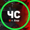 Логотип телеграм канала @borblacklist — Тот самый черный список | ЧС г. Бор