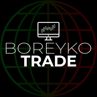 Логотип телеграм канала @boreykotrade — BOREYKO TRADE