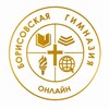 Логотип телеграм канала @borgymonline — Борисовская гимназия |Образование|ОГЭ ЕГЭ