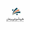 Logo saluran telegram borhaneducational — 🥇گروه آموزشی برهان🥇