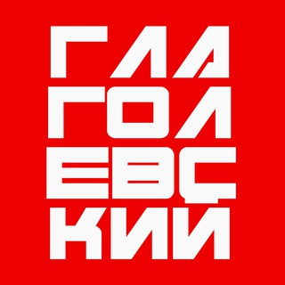 Логотип телеграм канала @boris_glagolevsky — Борис Глаголевский | IT-блог