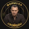 Логотип телеграм канала @borisgerma — Борис Герман | Формула Свободы