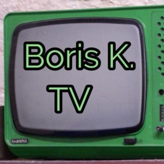 Logo des Telegrammkanals borisktv - Boris K. T📺V,.... in freier Produktion.......Ich Glaube an die Macht, des Wortes und des Bildes!........................ ......