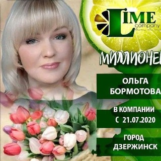 Логотип телеграм канала @bormotovaolga — БИТЛАЙМ 🍋 БОРМОТОВА ОЛЬГА 🍋