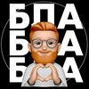 Логотип телеграм канала @born2debate — БЛА-БЛА-БЛА