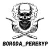 Логотип телеграм -каналу boroda_perekyp — boroda_perekyp