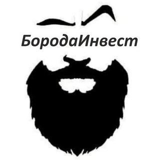 Логотип телеграм канала @borodainvest — БородаИнвест