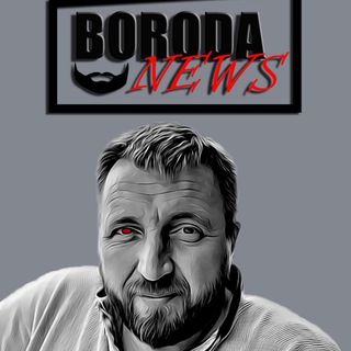 Логотип телеграм -каналу borodanews1 — Борода News
