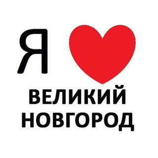 Логотип телеграм канала @borovichii_valdaii — Великий Новгород новости