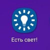 Логотип телеграм канала @borovsk_res — Электроснабжение Боровского района