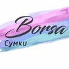 Логотип телеграм канала @borsa_abakan — Borsa