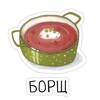 Логотип телеграм канала @borsch_top — БОРЩ