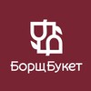 Логотип телеграм канала @borschbuket — БорщБукет в Краснодаре