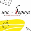 Логотип телеграм канала @borschi_kids — 👩‍🍳 Детская кулинарная студия Щи-борщи 💚 Воронеж