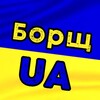Логотип телеграм -каналу borschyk_ua — Борщ UA | Новини