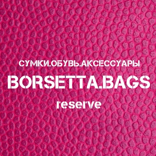 Telegram channel borsetta_bags_reserve logo