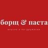 Логотип телеграм канала @borsh_pasta — борщ & паста