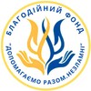Логотип телеграм -каналу borsocdopomogaemorazom — БФ «Допомагаємо Разом.Незламні»