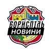 Логотип телеграм -каналу boryspil_insider — Бориспіль ⚡️ Новини