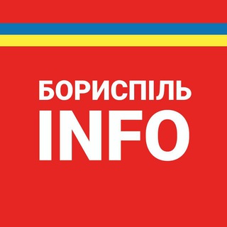Логотип телеграм -каналу boryspilinfo — Бориспіль INFO