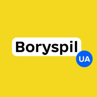 Логотип телеграм -каналу boryspilua — НОВИНИ БОРИСПІЛЬ️