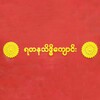 Логотип телеграм канала @borzhcht — လ — Боржч