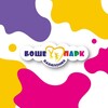 Логотип телеграм канала @bosheparkrostov — Боше-Парк Ростов-на-Дону