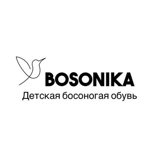 Telegram channel BosoNika: Детская Босоногая обувь и аксессуары 🐣 СПБ logo