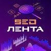 Логотип телеграм канала @boss_seo — SEO Лента | Новости продвижения в поиске