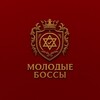 Логотип телеграм канала @bosspolitics — Молодые Боссы