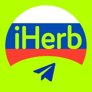Логотип телеграм канала @bot_dostavka_iherb — iHerb БОТ | Доставка в Россию | КАНАЛ