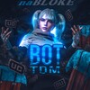 Логотип телеграм -каналу bot_tdm — 𝐁𝐎𝐓 🇺🇦