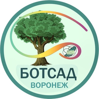 Логотип телеграм канала @botanical_garden_vrn — Ботанический сад, ВОРОНЕЖ
