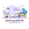 Telegram channel قناة السادس الاعدادي logo