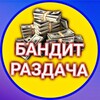 Логотип телеграм канала @botbanditintoll — Inton_Kepitall/бот бандит