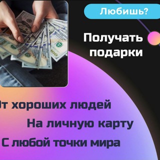 Логотип телеграм канала @botdobra — 🕊️🎁🕊️ Дари Получай 🎁🕊️🎁 вместе с Еленой Заика