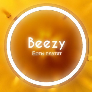 Логотип телеграм канала @boti_platyat — Beezy | Боты платят